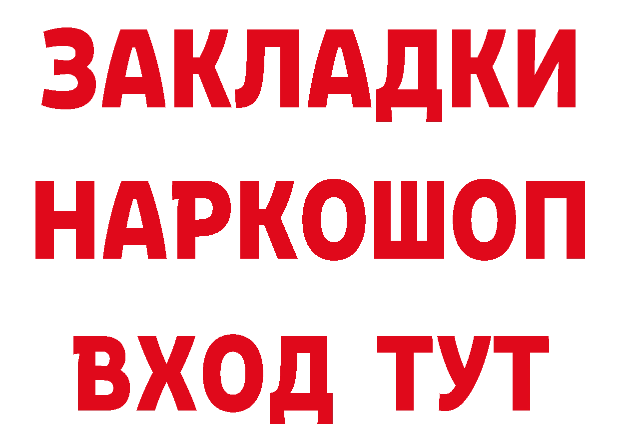 ГАШ 40% ТГК зеркало маркетплейс hydra Лосино-Петровский